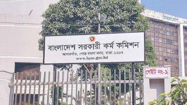 ৪৬তম বিসিএস প্রিলির তারিখ প্রকাশঃ পিএসসি