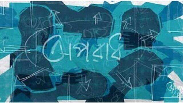 প্রতারণার অভিনব কৌশলে বিস্মিত জেলা প্রশাসক