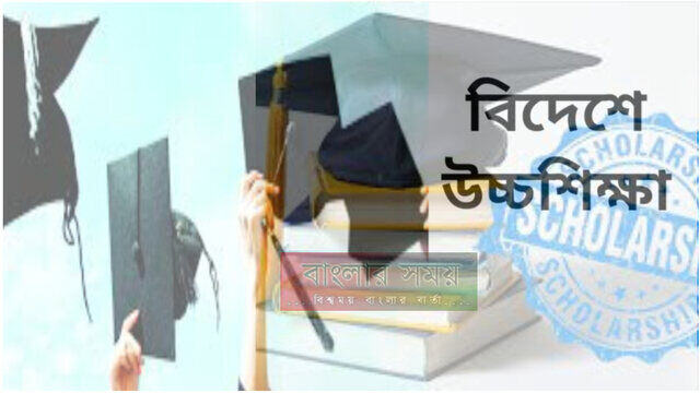 ক্যারিয়ার: বিদেশে পড়তে যাবেন যে কারণে