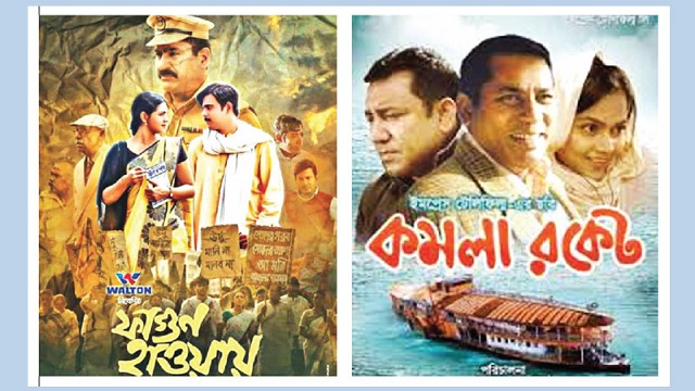 সার্ক চলচ্চিত্র উৎসবে যাচ্ছে ‘কমলা রকেট’ ও ‘ফাগুন হাওয়ায়’
