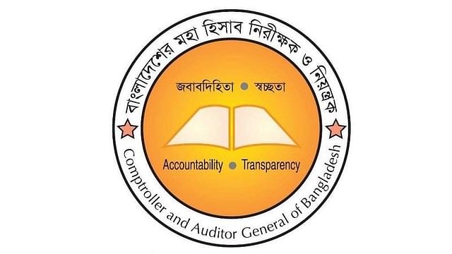 অডিটর পদের লিখিত পরীক্ষা ১৭ ডিসেম্বর