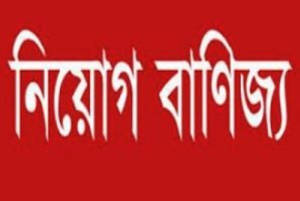 নিয়োগ প্রতারণা কি এবং কিভাবে প্রতারণা করে এর বাস্তব চিত্র