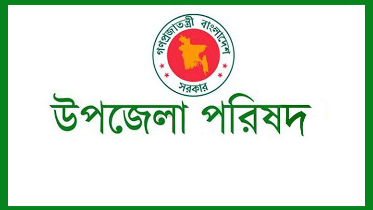 নব নির্বাচিত উপজেলা পরিষদ চেয়ারম্যানদের উদ্দ্যেশ্যে