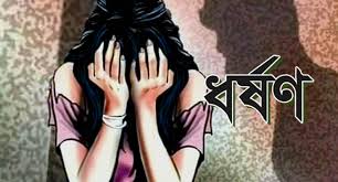 স্কুলছাত্রীকে ধর্ষণ, কোচিং সেন্টার পরিচালকের বিরুদ্ধে মামলা