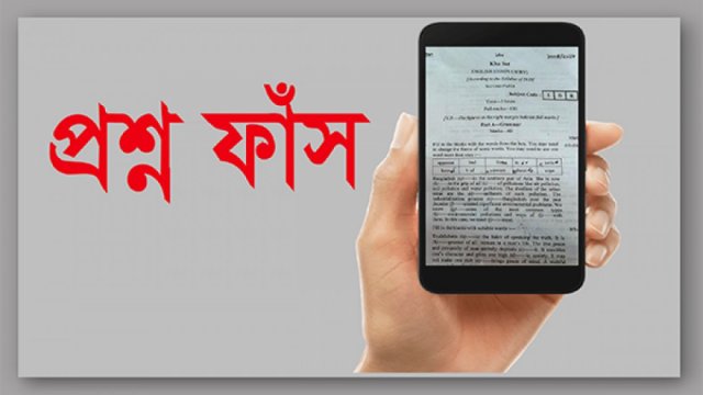 প্রশ্নফাঁসে আরও ১৫ জনের জড়িত থাকার তথ্য পেয়েছে ডিবি