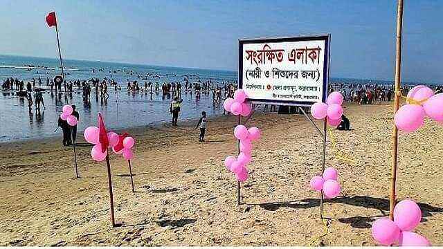 সৈকতে নারীর জন্য সংরক্ষিত এলাকা উদ্বোধনের পর বাতিল