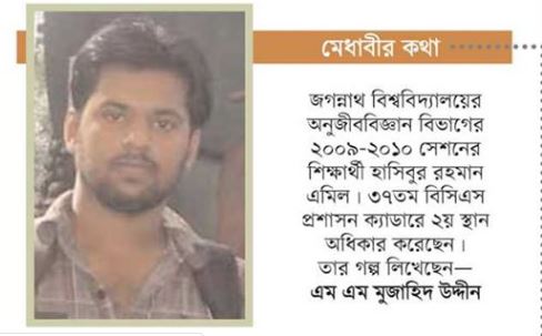 প্রচুর পড়ালেখা করতাম